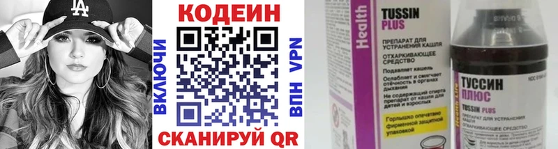 Кодеин напиток Lean (лин)  магазин  наркотиков  Муром 