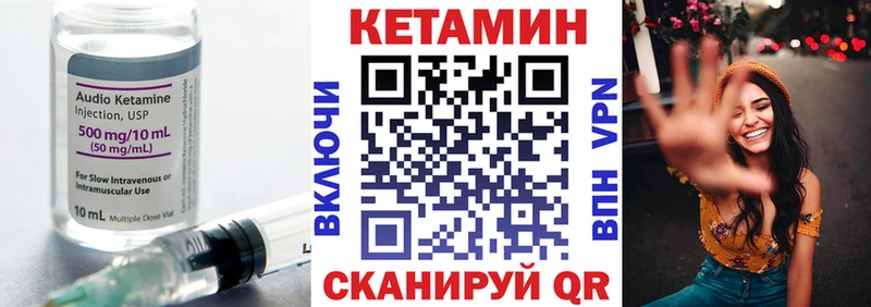 КЕТАМИН VHQ  Муром 